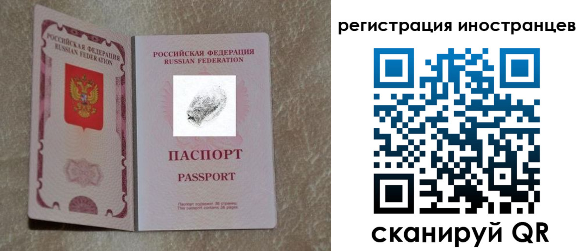 прописка законно в Константиновске