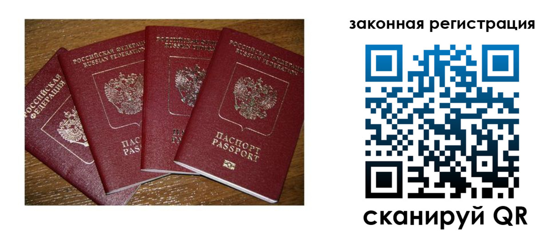 прописка иностранных граждан в Константиновске