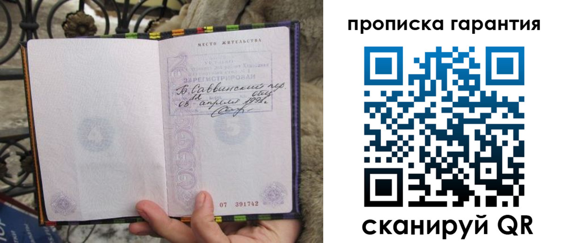 временная регистрация законно в Константиновске